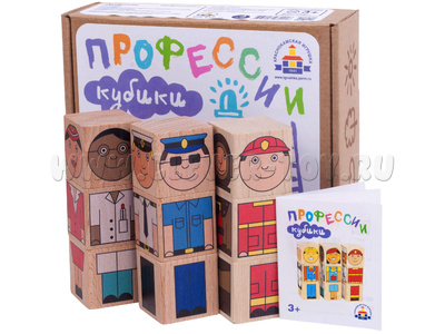 Кубики деревянные "Профессии"