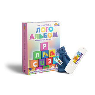 Логопедическая программа "ЛогоАльбом"