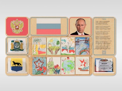 Стенд патриотического воспитания "Родина моя" (базовый комплект)