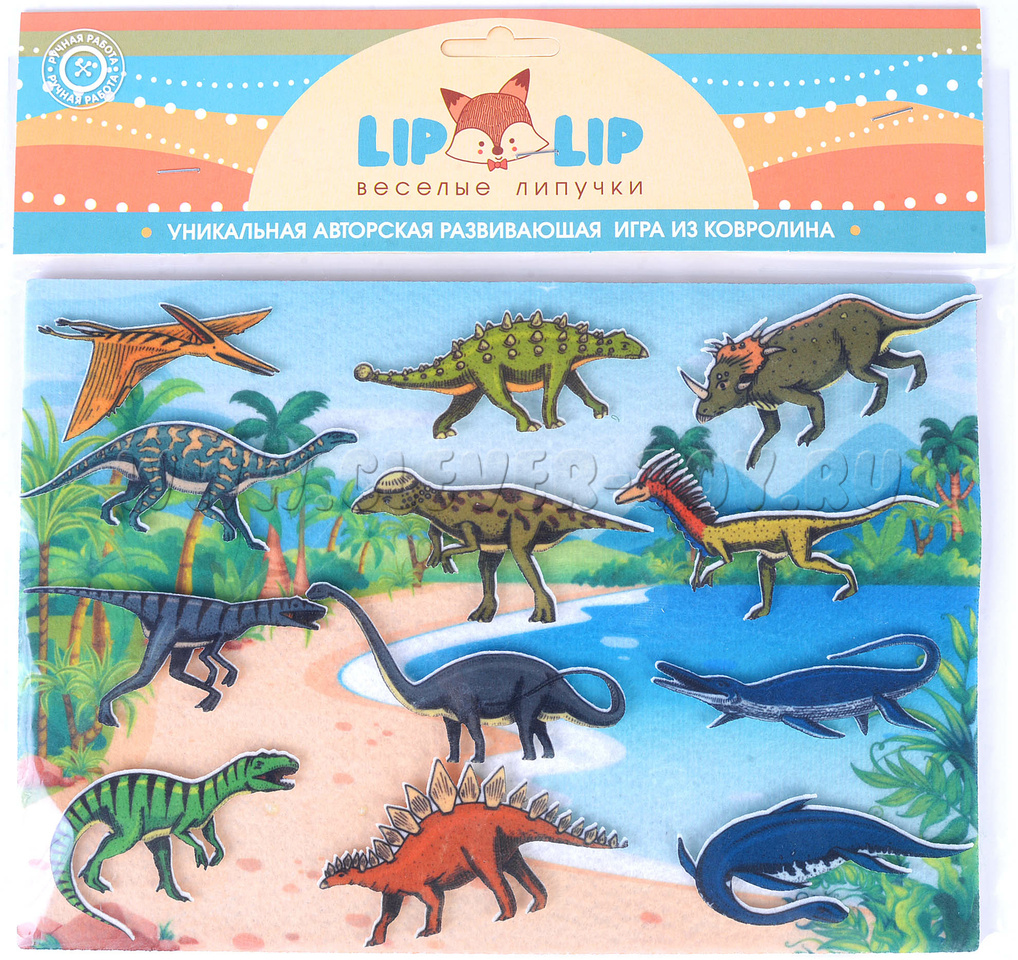 Динозавры (фетр) LIP1227 в Якутске|CLEVER-TOY.RU