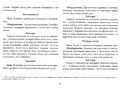 Картотека предметных картинок 04. Животные наших лесов, домашние животные, их детеныши. 3-7 лет.ФГОС