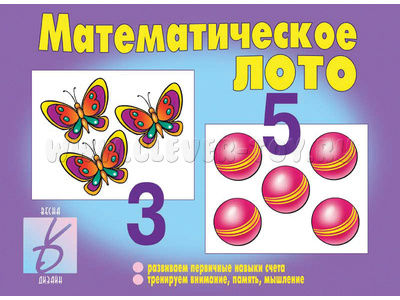 Развивающая игра "Математическое лото"