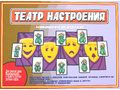 Развивающая игра "Театр настроения"