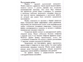 Дидактические карточки "Музыкальные инструменты"