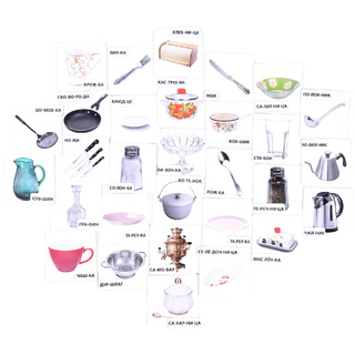 Набор магнитных карточек "Посуда"*