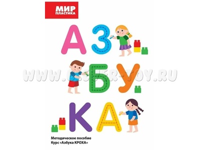 Ресурсный игровой набор "Азбука КРОХА"