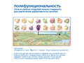Наше сельское хозяйство с РобоМышью (4 модуля)