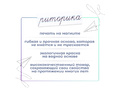 Магнитная карточка "риторика" (фон белый)