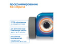 Безэкранное программирование с роботом Ботли (с системой хранения расширенный набор)