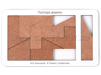 Головоломка "Полтора домино" (хдф)