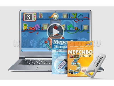 Комплект для кабинета воспитателя Мерсибо