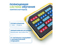 Набор игрушек "Модуль "Сенсорная математика"