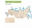 Карта России для детского сада с подсветкой городов (126х250 см)