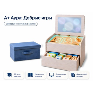 "А+ Аура: Добрые игры" комплект для 2-х групп